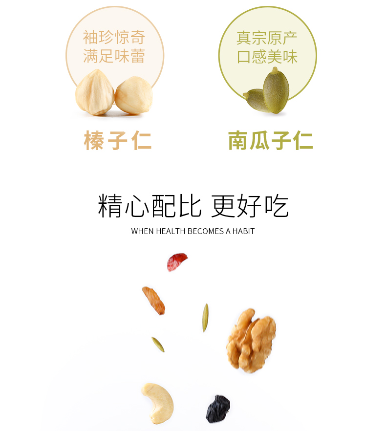 味滋源 每日坚果25g*30包 混合坚果仁小包装营养孕妇烘焙零食大礼包干果