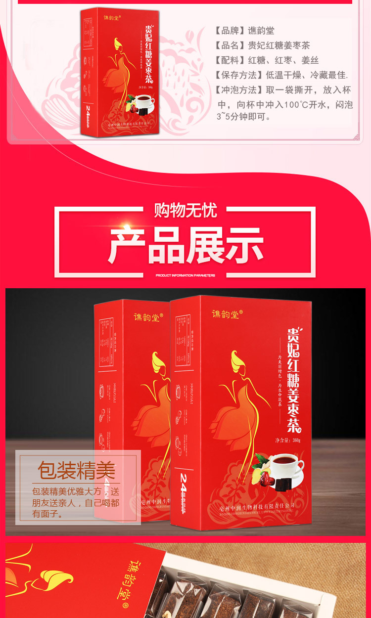 【立减10元】贵妃红糖姜枣茶360g/ 10小包 黑糖姜茶红糖姜茶