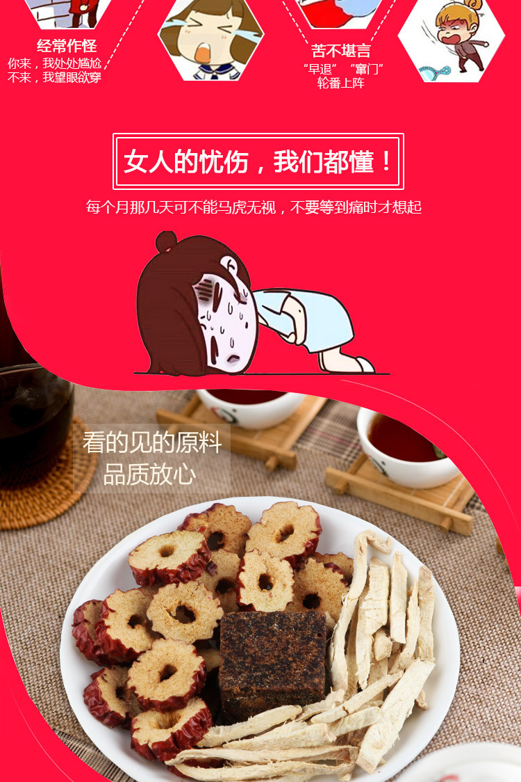 【立减10元】贵妃红糖姜枣茶360g/ 10小包 黑糖姜茶红糖姜茶