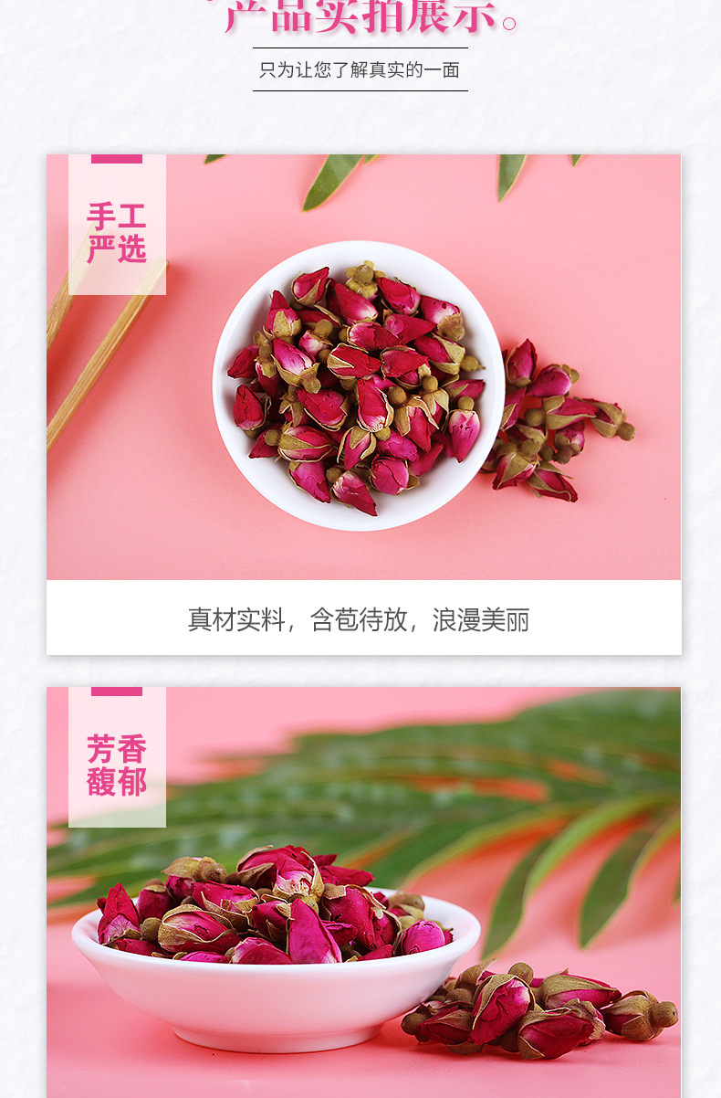 玫瑰花茶干玫瑰包装盒叶平阴礼盒干玫瑰花小包装花茶花草茶