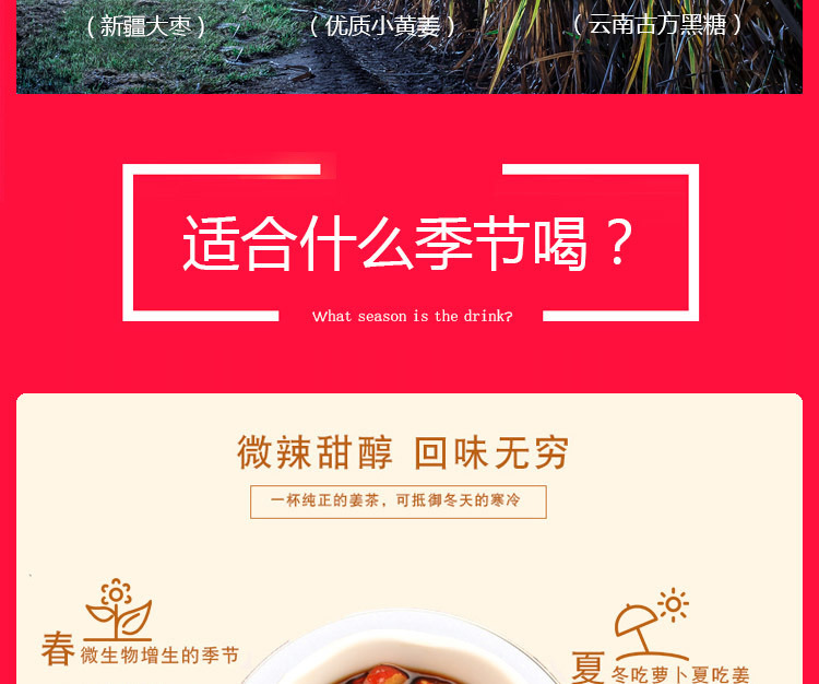 【立减10元】贵妃红糖姜枣茶360g/ 10小包 黑糖姜茶红糖姜茶