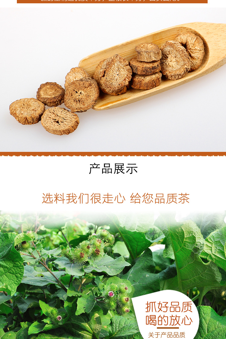 牛蒡茶258g  黄金牛蒡罐装野生牛磅旁茶牛榜茶牛旁茶