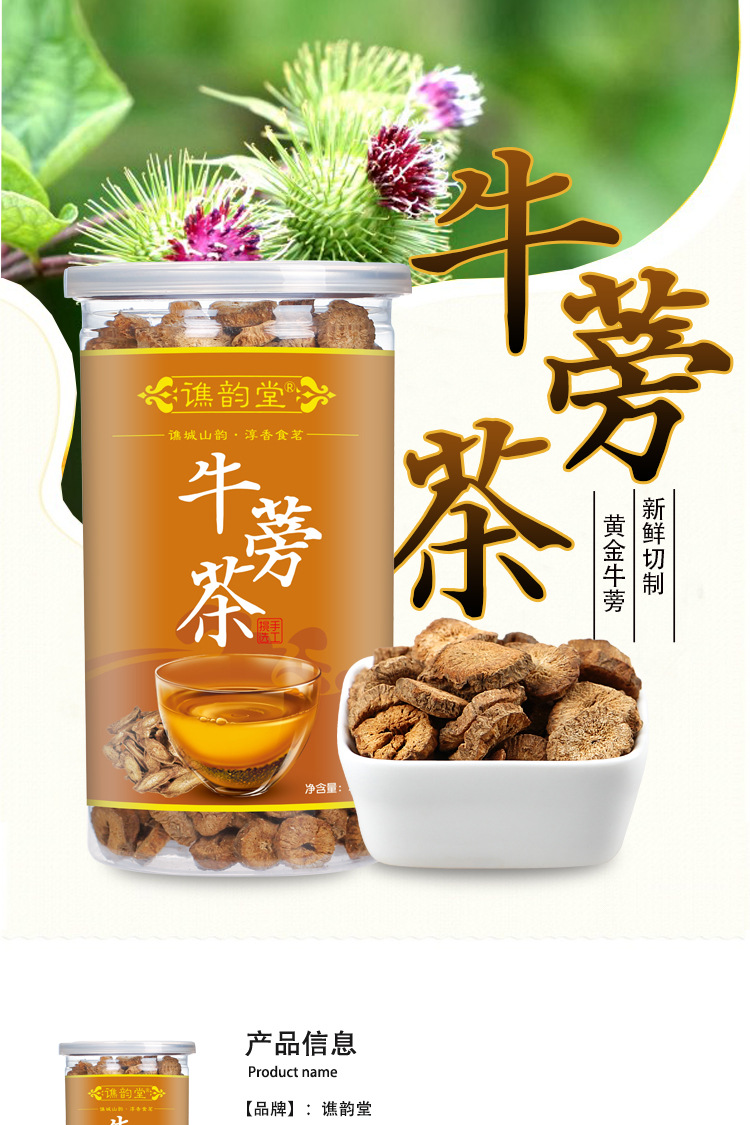 牛蒡茶258g  黄金牛蒡罐装野生牛磅旁茶牛榜茶牛旁茶