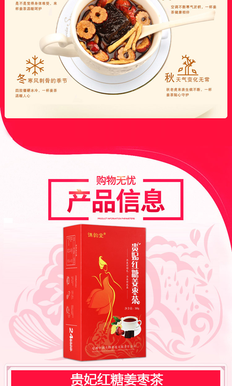 【立减10元】贵妃红糖姜枣茶360g/ 10小包 黑糖姜茶红糖姜茶