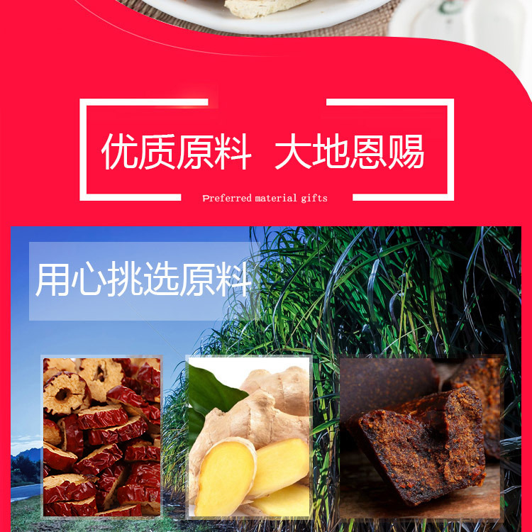 【立减10元】贵妃红糖姜枣茶360g/ 10小包 黑糖姜茶红糖姜茶