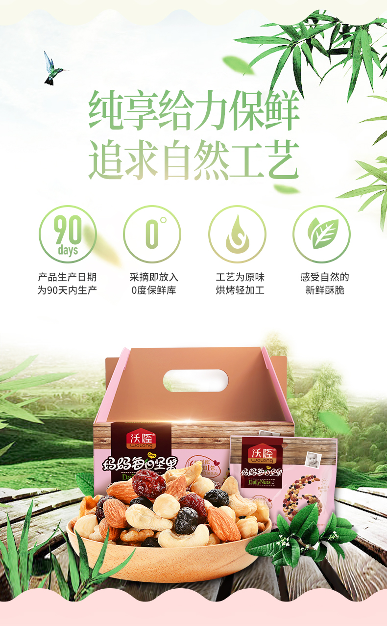 【沃隆 每日坚果妈妈专属1050g】混合组合装孕妇吃的干果零食大礼包怀孕期