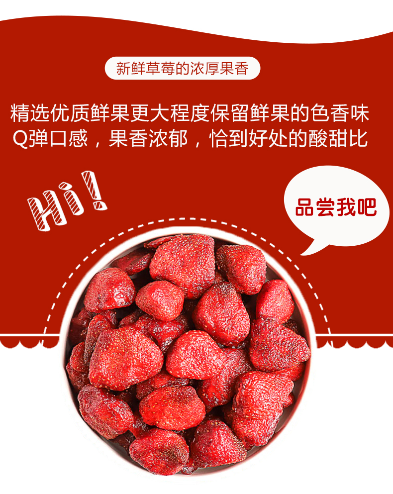 【味滋源-草莓干120g】蜜饯果干零食风干果脯办公室小吃休闲食品