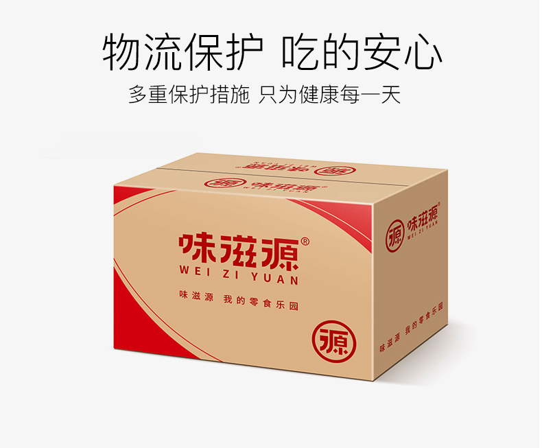 【味滋源_坚果组合480g】4袋巴旦木瓜子仁坚果炒货休闲零食品