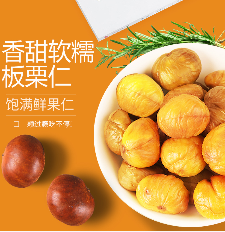 【味滋源-板栗仁100g×2袋】休闲零食坚果炒货板栗仁特产食品熟栗子仁