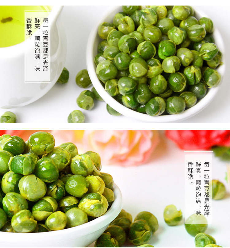 【味滋源 蒜香青豆120g*3】小包装蒜香散装蒜味青豆小零食休闲小吃