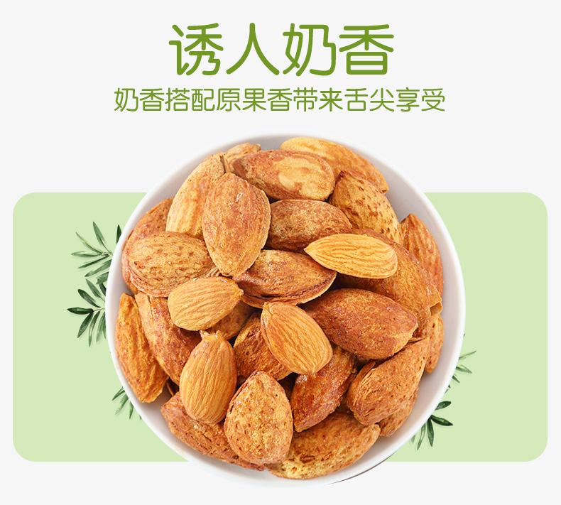 【味滋源 手剥巴旦木120g】零食坚果炒货特产干果薄壳巴达木干果