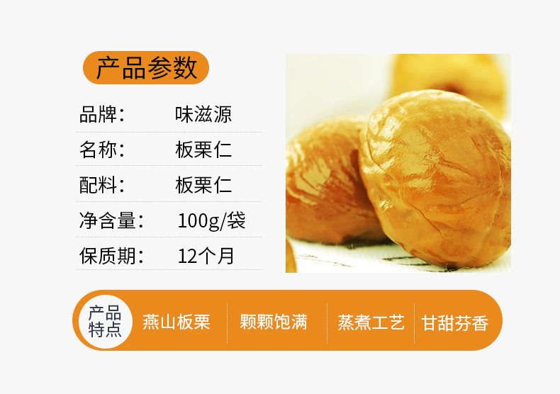 【味滋源-板栗仁100g×2袋】休闲零食坚果炒货板栗仁特产食品熟栗子仁