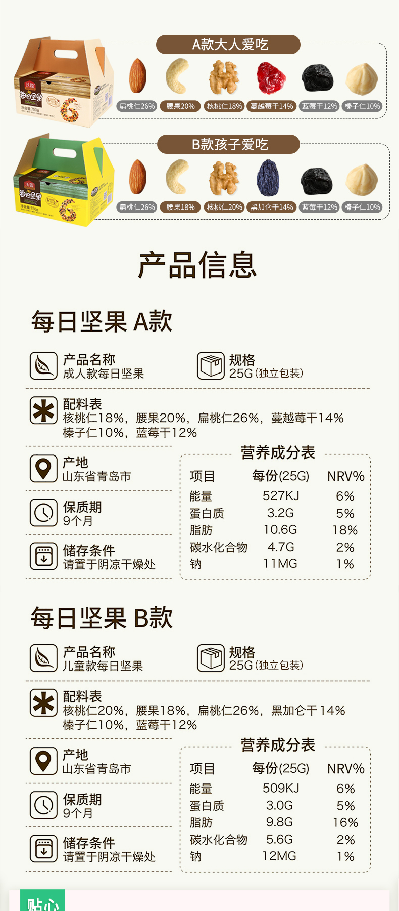 【沃隆 每日坚果成人款750g】30包孕妇坚果零食小吃大礼包休闲食品小包装