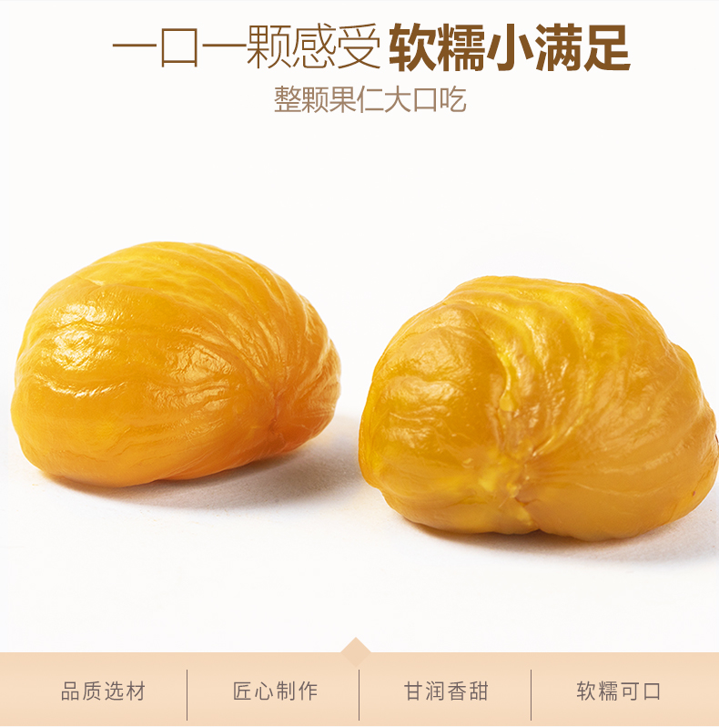 【味滋源-板栗仁100g×2袋】休闲零食坚果炒货板栗仁特产食品熟栗子仁