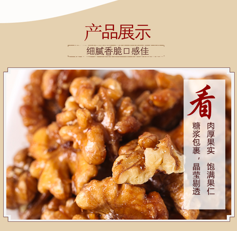 【味滋源 琥珀核桃仁120g】坚果干果孕妇休闲零食脱衣湖泊核桃仁小原味