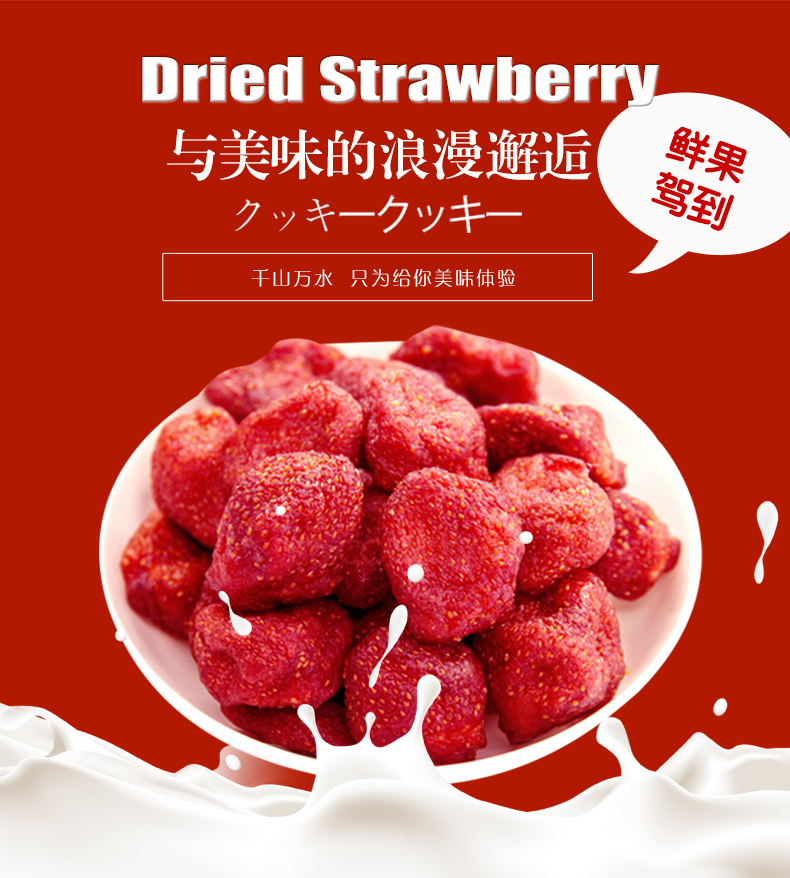 【味滋源-草莓干120g】蜜饯果干零食风干果脯办公室小吃休闲食品