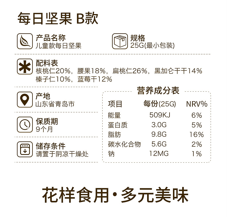 【沃隆 每日坚果儿童款175g】袋混合坚果仁礼盒礼包孕妇零食