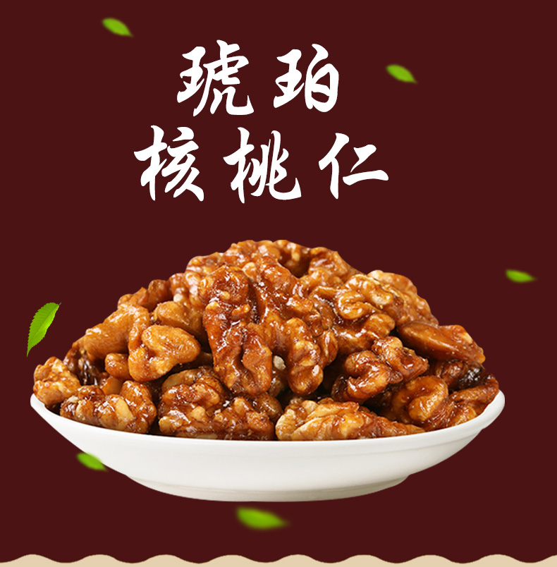 【味滋源 琥珀核桃仁120g】坚果干果孕妇休闲零食脱衣湖泊核桃仁小原味