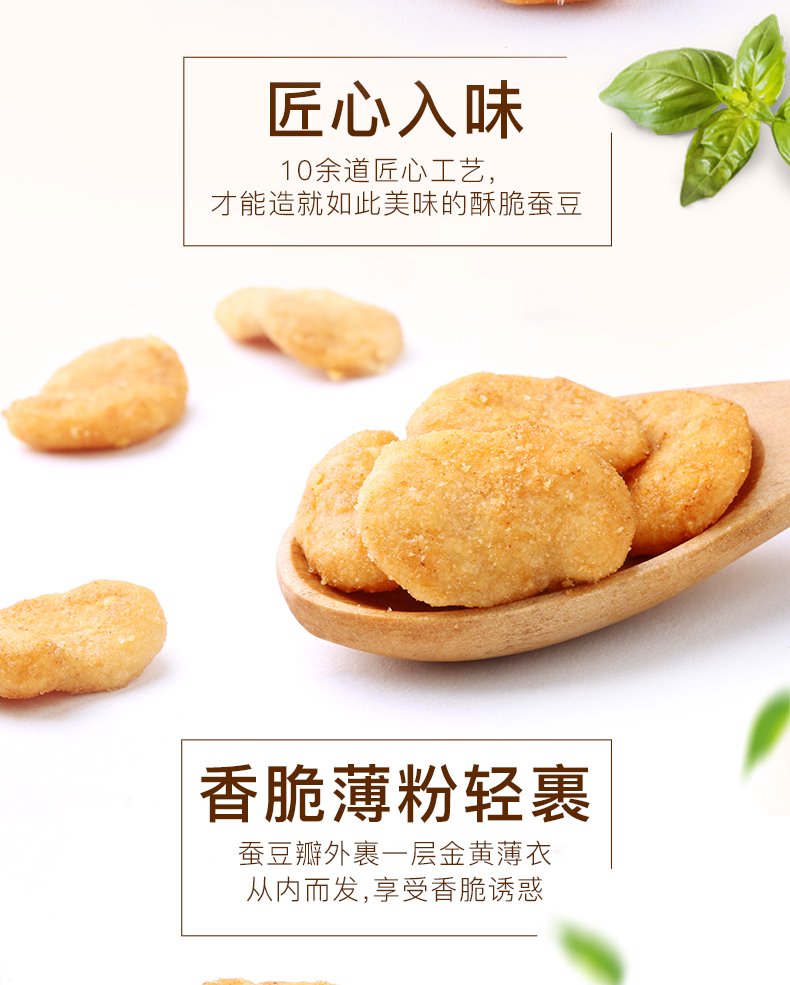 【百草-味-蟹香蚕豆100g*3袋】休闲小吃炒货特产茴香兰花豆坚果