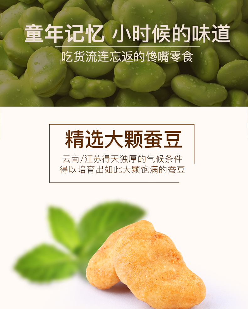 【百草-味-蟹香蚕豆100g*3袋】休闲小吃炒货特产茴香兰花豆坚果