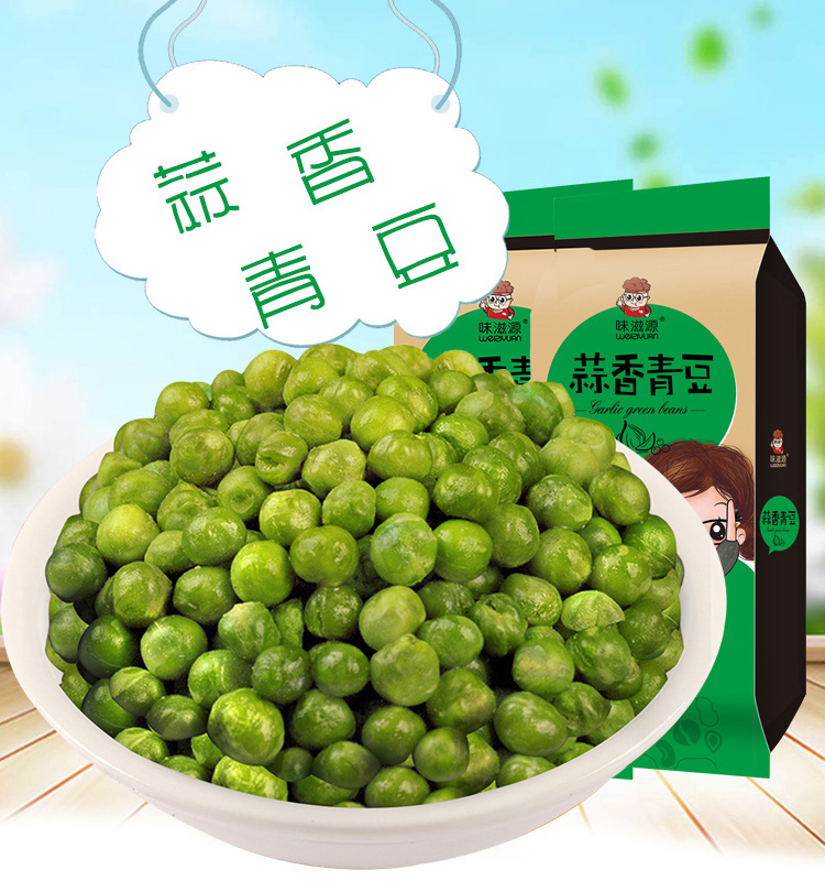 【味滋源_蒜香青豆120g】休闲零食坚果炒货特产小吃休闲零食