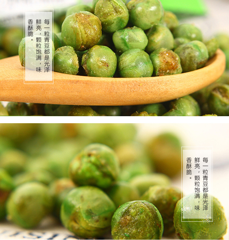 【味滋源_蒜香青豆120g】休闲零食坚果炒货特产小吃休闲零食