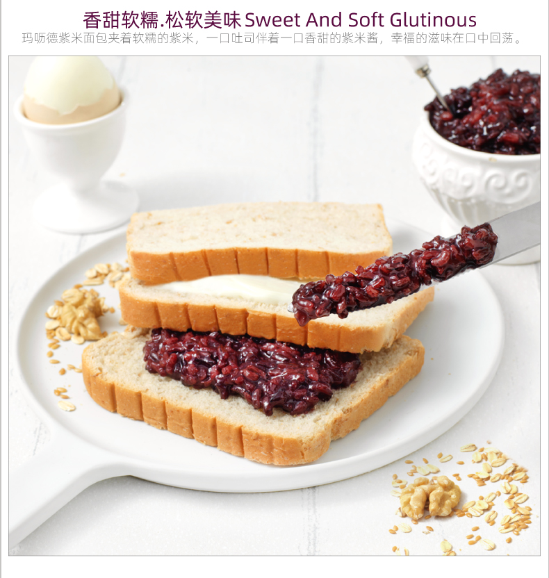 玛呖德紫米面包1100g全麦夹心奶酪糕点吐司蛋糕营养早餐蒸小零食品整箱