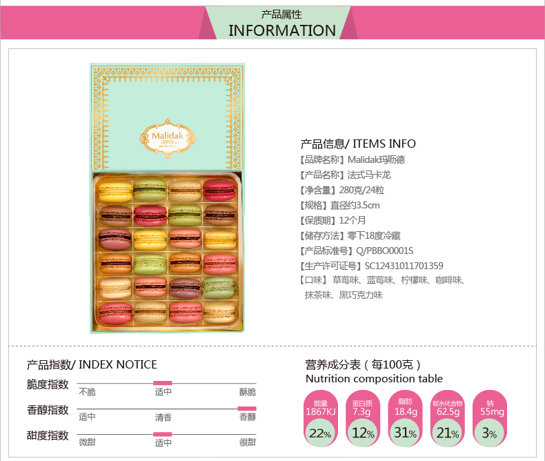 玛呖德正宗法式手工马卡龙甜点休闲零食品甜品礼盒装西式糕点24枚