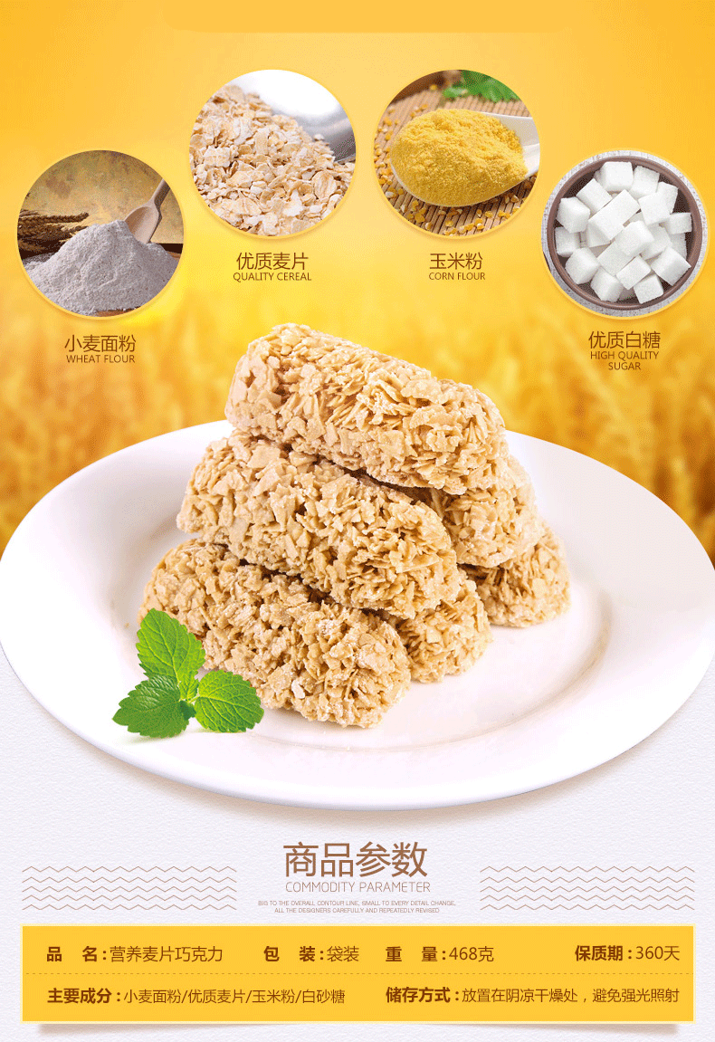 麦德好营养麦片巧克力燕麦巧克力468g  牛奶燕麦糖麦片糖结婚喜糖果散装