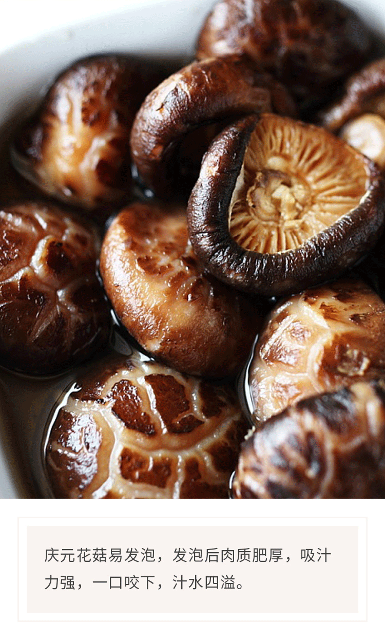 庆元香菇新鲜干香菇500g （真空包装）干货特级蘑菇冬菇土特产