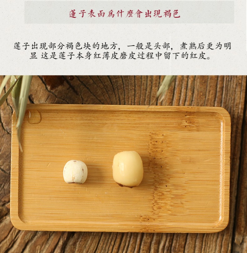 去芯湘莲500g 无心白莲子特产磨皮通心寸三莲