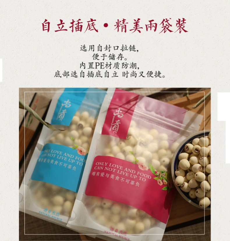 去芯湘莲500g 无心白莲子特产磨皮通心寸三莲