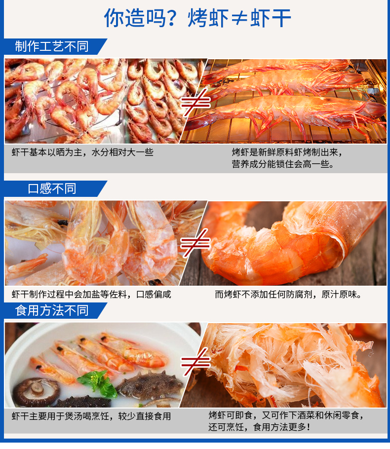 船家乐大号烤虾 干虾烤对虾干海鲜干货烤虾干即食东海特产休闲零食