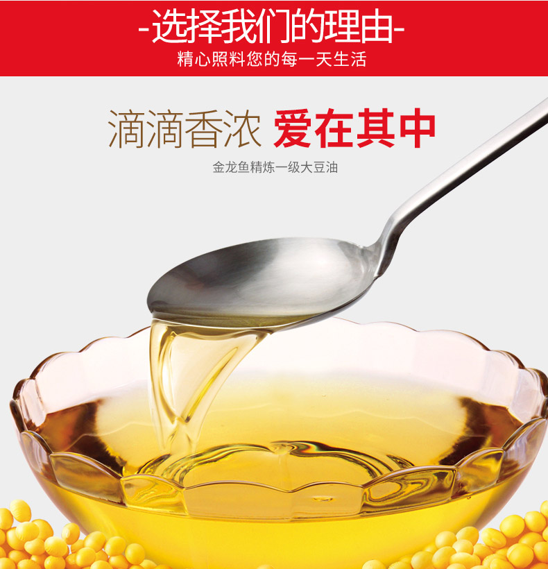 金龙-鱼大豆油5L瓶装精炼一级食用桶装浸出蛋糕烘焙炒菜家用色拉油