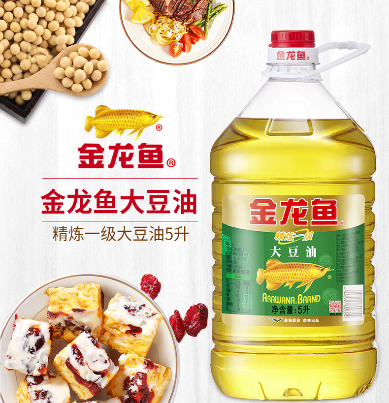 金龙-鱼大豆油5L瓶装精炼一级食用桶装浸出蛋糕烘焙炒菜家用色拉油