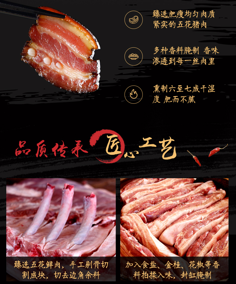 五花腊肉500g 湖南特产农家湘西正宗咸肉腊肠自制烟熏肉