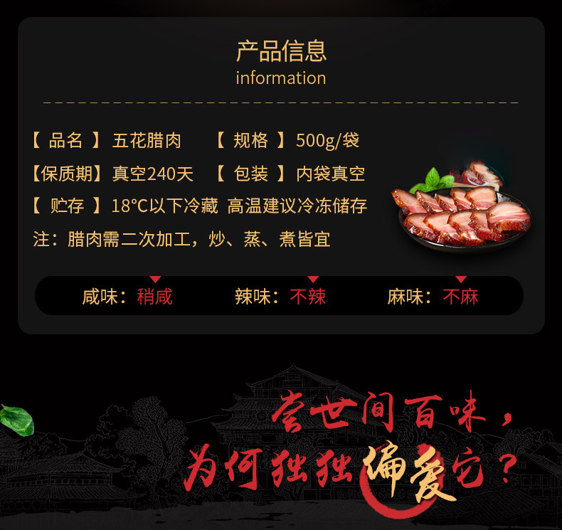 五花腊肉500g 湖南特产农家湘西正宗咸肉腊肠自制烟熏肉