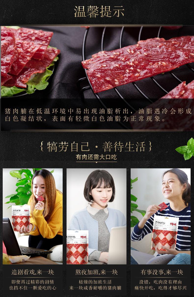 【百草-味-精制猪肉脯100g】零食小吃靖江肉干肉片 网红休闲食品