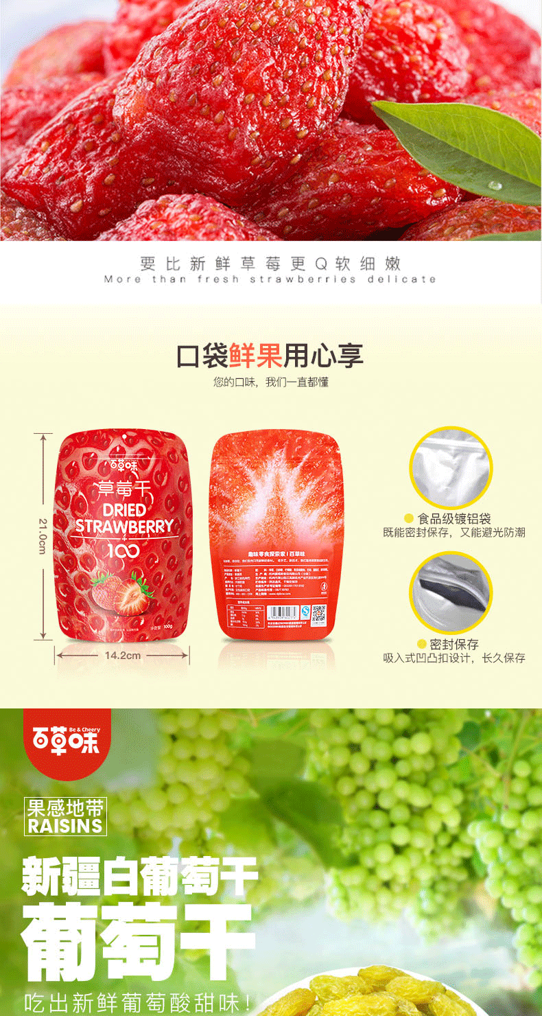 【百草.味-水果干组合400g】 红杏干100g+蔓越莓干100g+芒果干100g+黄桃干100g