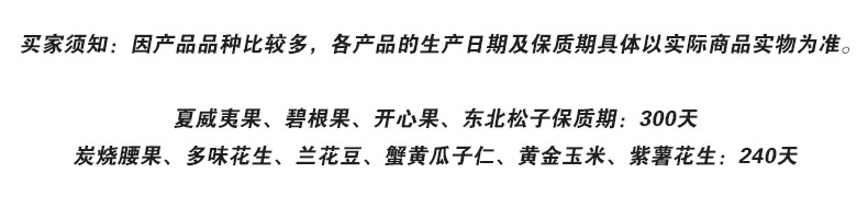 【百草.味 零食大礼包550g】坚果组合一整箱送女生干果零食混合小吃散装自选百草滋味