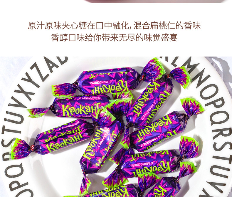 俄罗斯紫皮糖500g kpokaht巧克力糖正品进口原装散装喜糖KDV小零食糖果