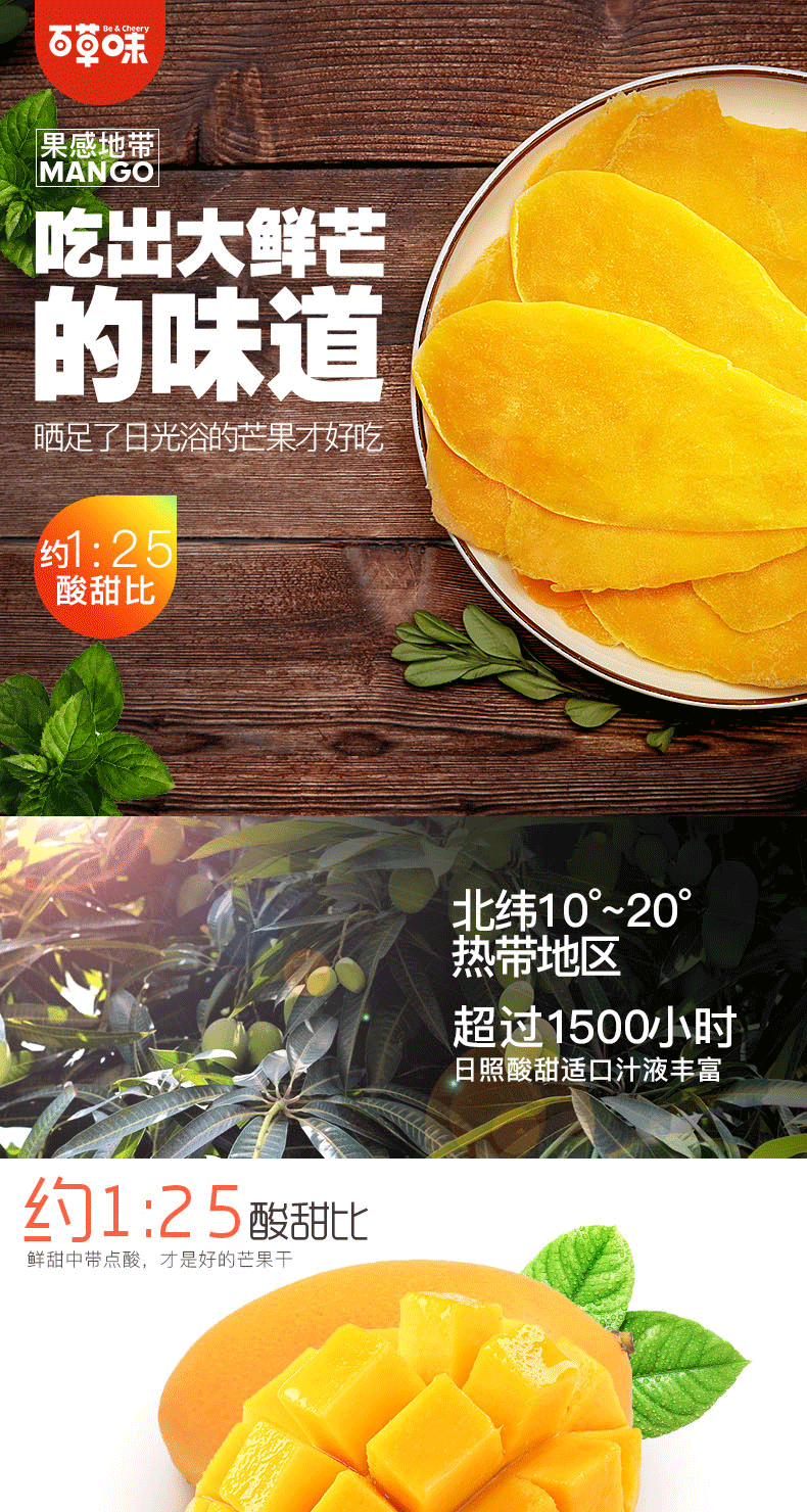 【百草.味-水果干组合400g】 红杏干100g+蔓越莓干100g+芒果干100g+黄桃干100g