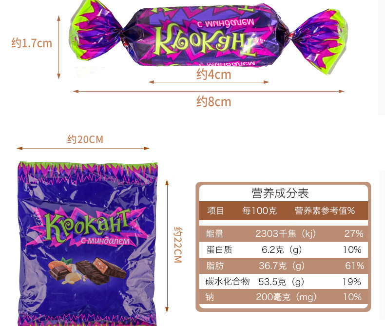 俄罗斯紫皮糖500g kpokaht巧克力糖正品进口原装散装喜糖KDV小零食糖果