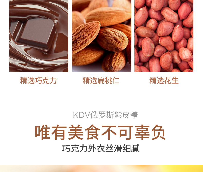 俄罗斯紫皮糖500g kpokaht巧克力糖正品进口原装散装喜糖KDV小零食糖果