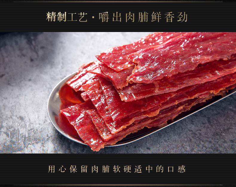 【百草-味-精制猪肉脯100g】零食小吃靖江肉干肉片 网红休闲食品