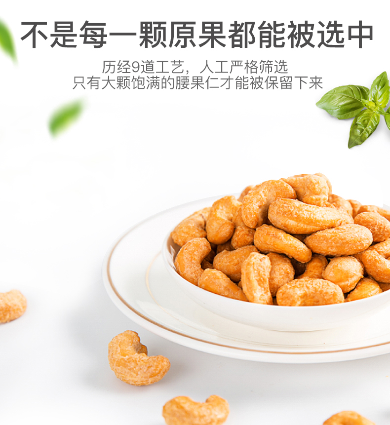 【百草.味-炭烧腰果200g】碳烧腰果仁坚果干果仁小零食特产干货