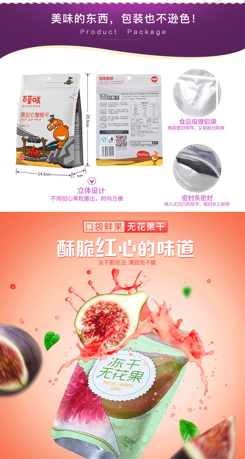 【百草.味-水果干组合400g】 红杏干100g+蔓越莓干100g+芒果干100g+黄桃干100g