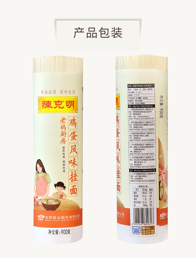  陈克明面条900g 老妈厨房鸡蛋风味挂面 挂面炸酱面拌面拉面营养挂面