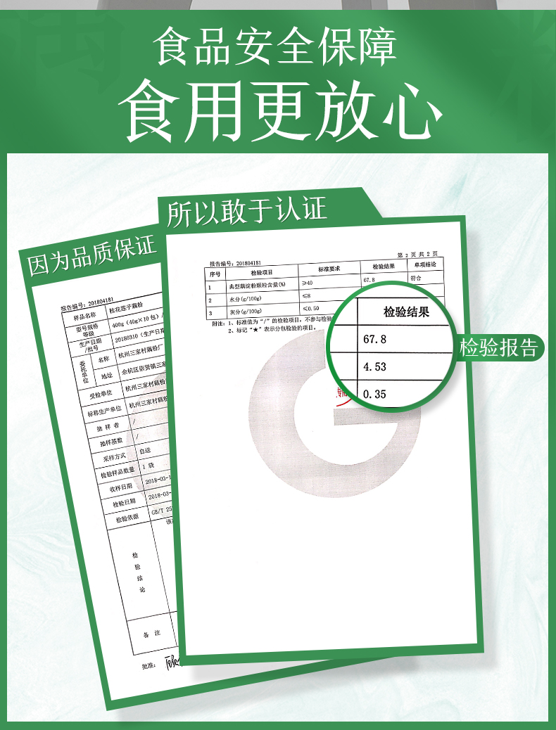 西湖藕粉400g  杭州特产桂花莲子纯藕粉羹手工代餐早餐小袋装