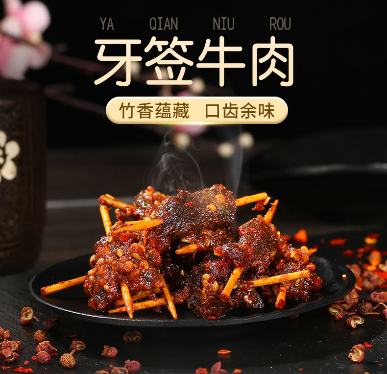 麻辣魔方罐装牙签牛肉150g*2罐湖南特产休闲孕妇零食小吃牙签肉